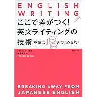 文法を正しく使うための 英語思考のレッスン | 鈴木健士, Taka Umeda
